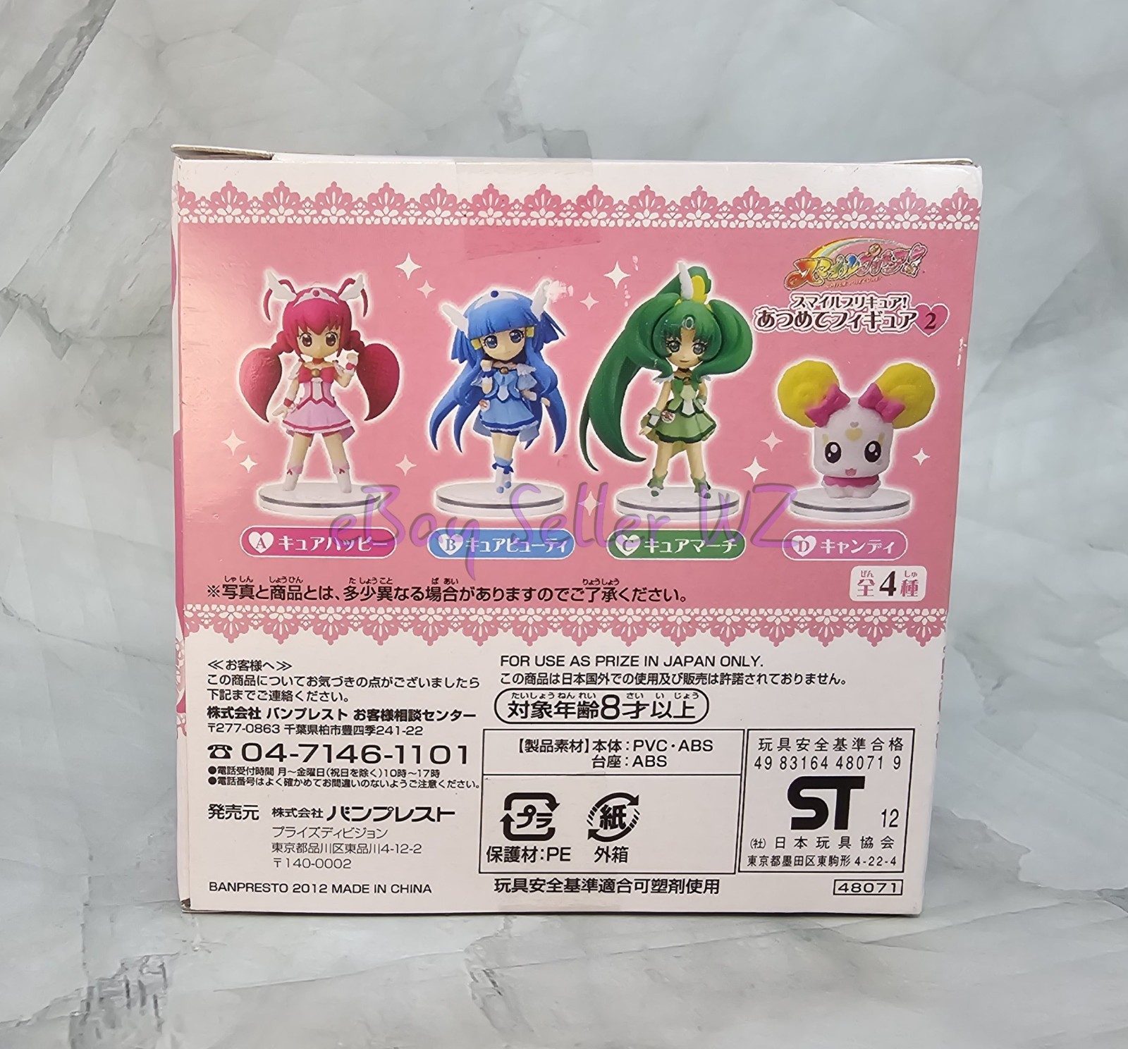 Cure Happy Atsumete Figure Lucky 2012 Glitter Force Smile Precure Pretty Cure