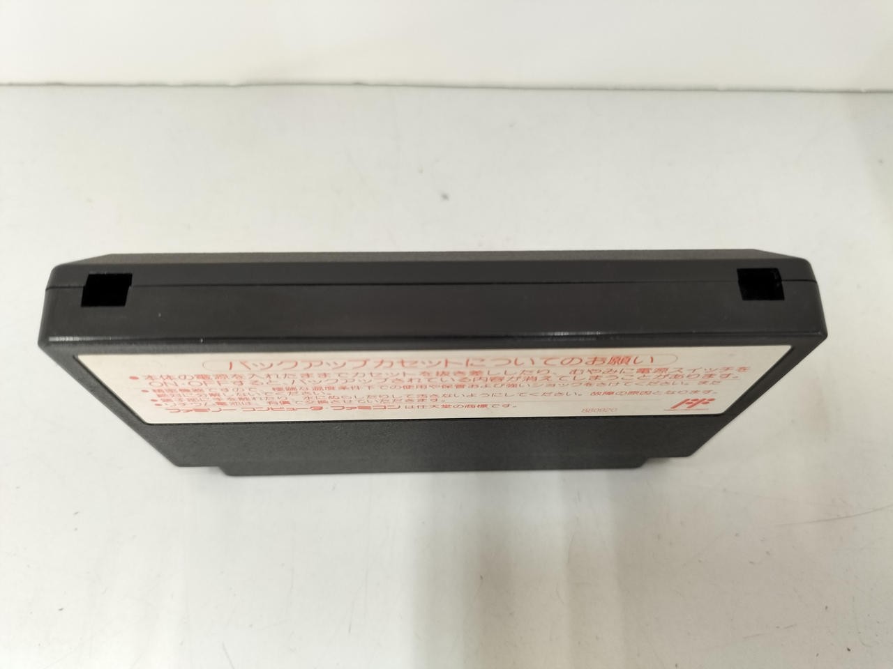 CAPCOM Famicom Software Sweet Home