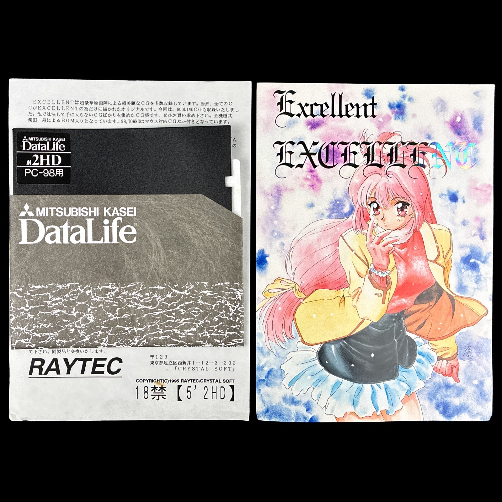 AS-IS CRY Excellent EXCELLENT PC-98 X68000 CG Collection Doujin Digital Artbook