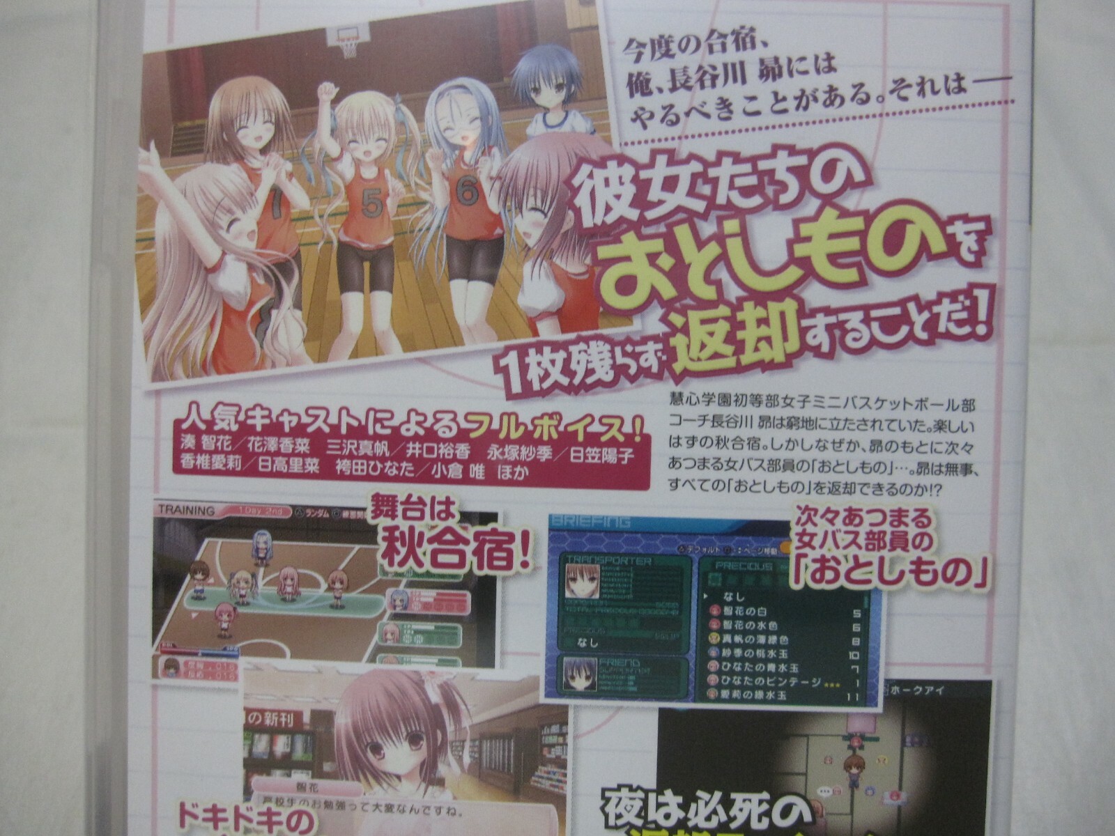 New W/Tracking 7-14 Days to USA PSP Ro Kyu Bu Himitsu no Otoshimono Japanese Ver