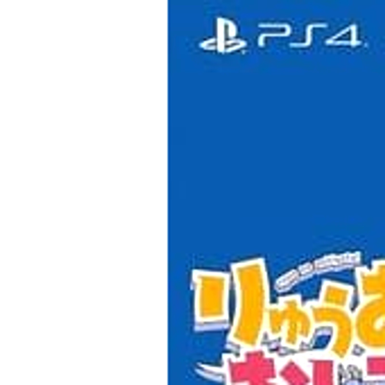 The Ryuo’s Work is Never Done! Limited Edition PS4 NTSC-J CIB Digital Manual