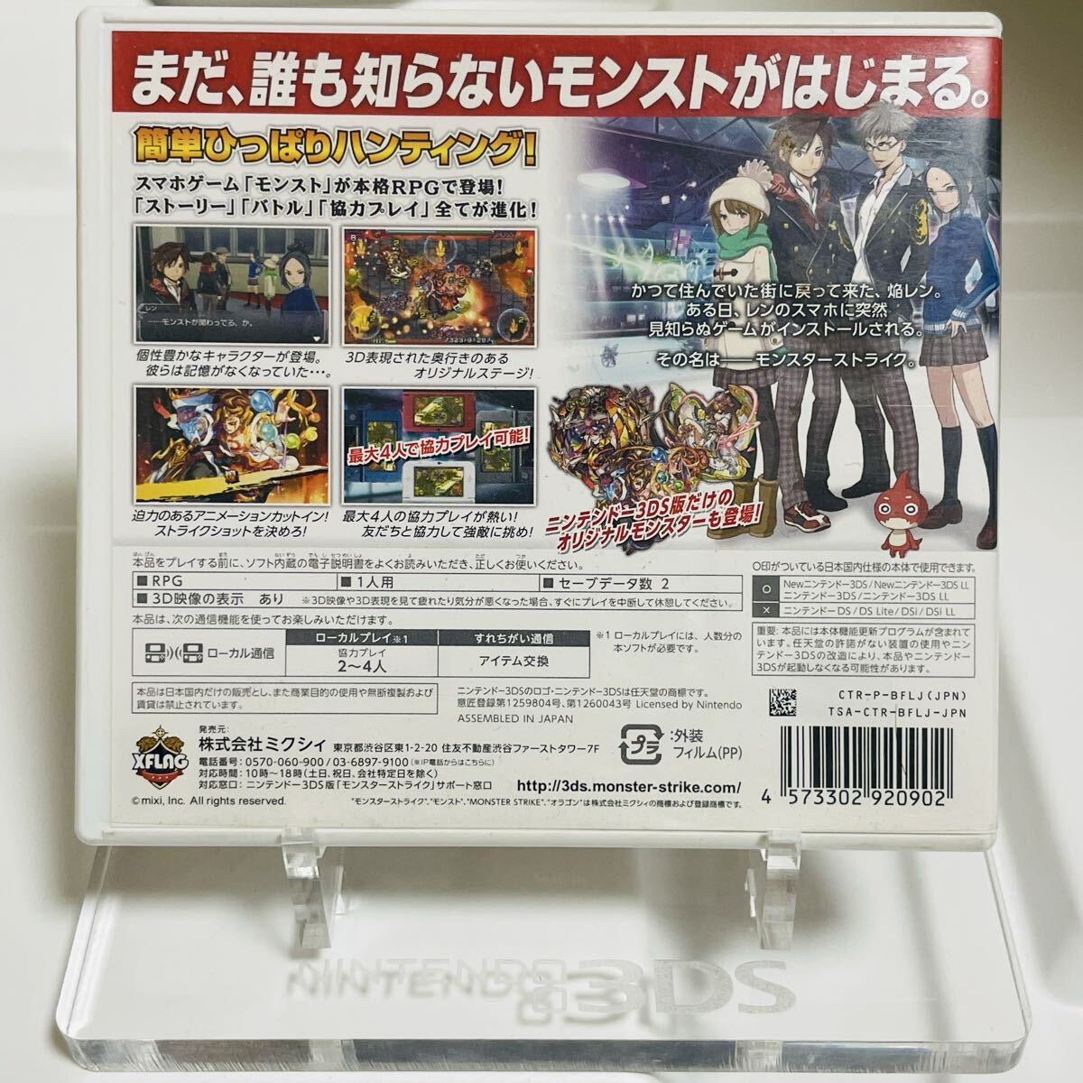 【Working 】 Nintendo 3DS Monster Strike Cartridge & Case / Ships within 24 hours