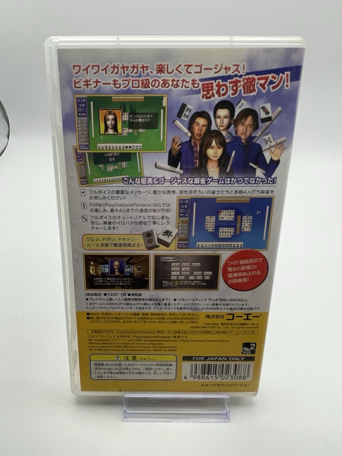 Mahjong Taikai Koei – PSP Japanese Import – US Seller