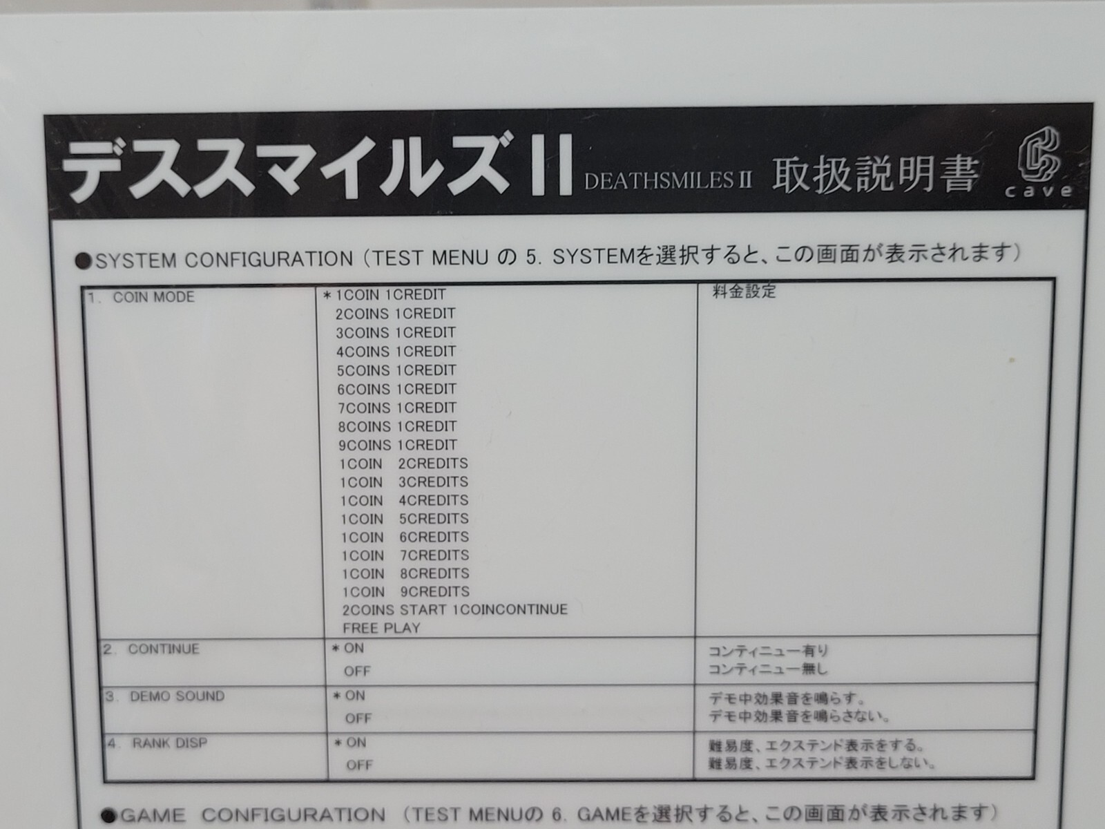 Death Smiles II Operation Sheet (2009) Brand New Factory Sealed Japan Import
