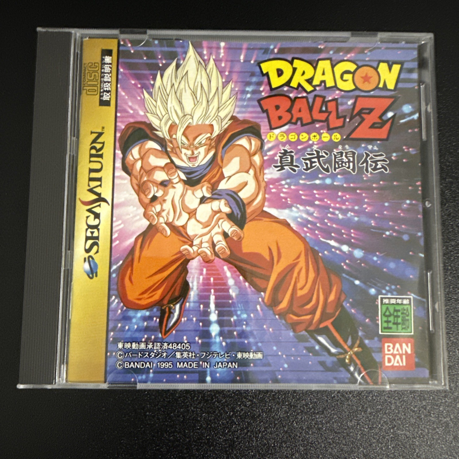 Dragon Ball Z: Shin Butouden (Sega Saturn,1995) Tested working US SELLER