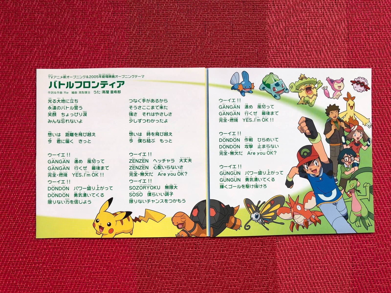 Pokemon Advanced Generation Battle Frontier Soundtrack CD Anime Theme Song