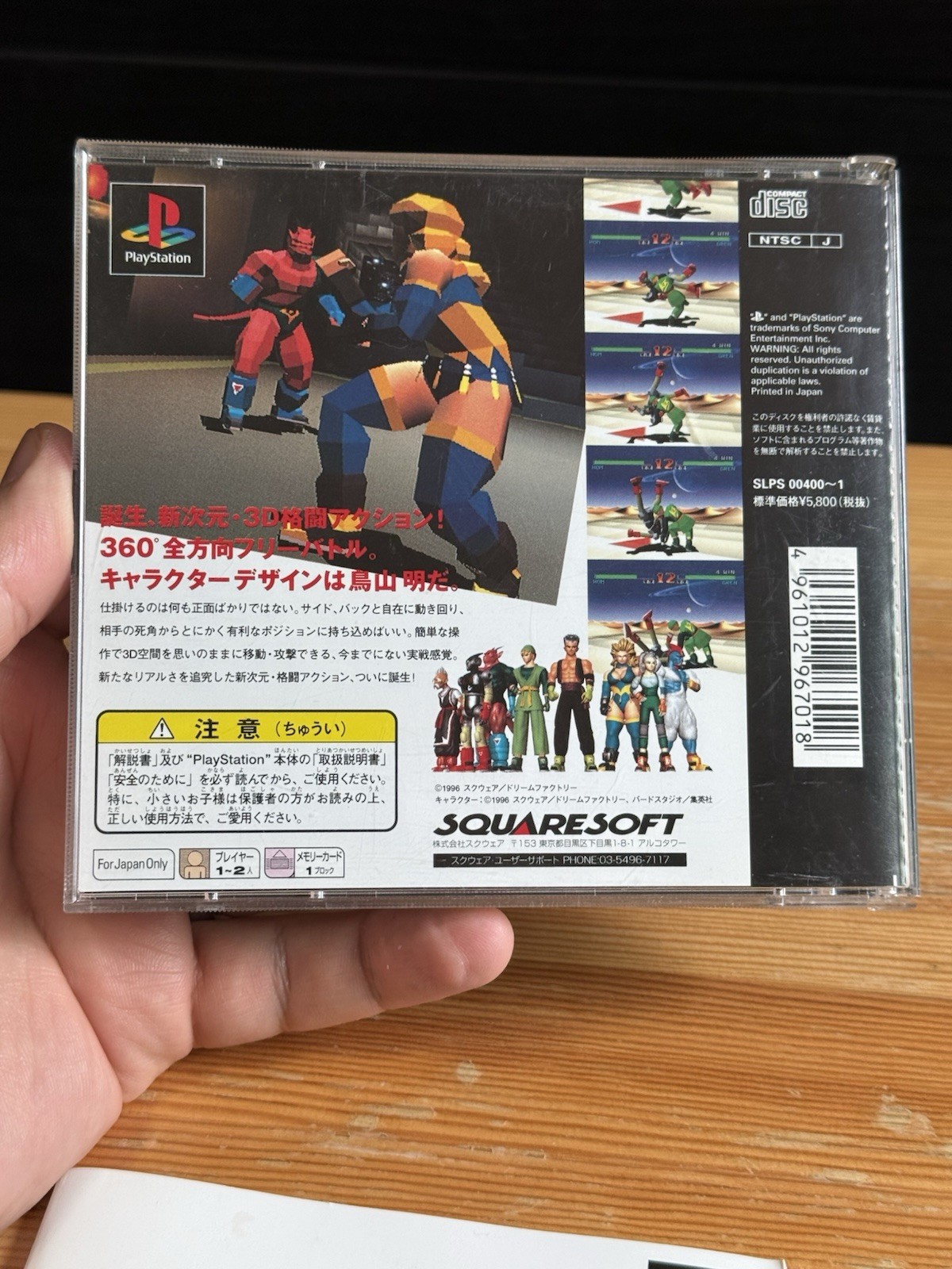 Tobal No. 1 Sony PlayStation 1, 1996, Japan Version Complete with Demo Excellent