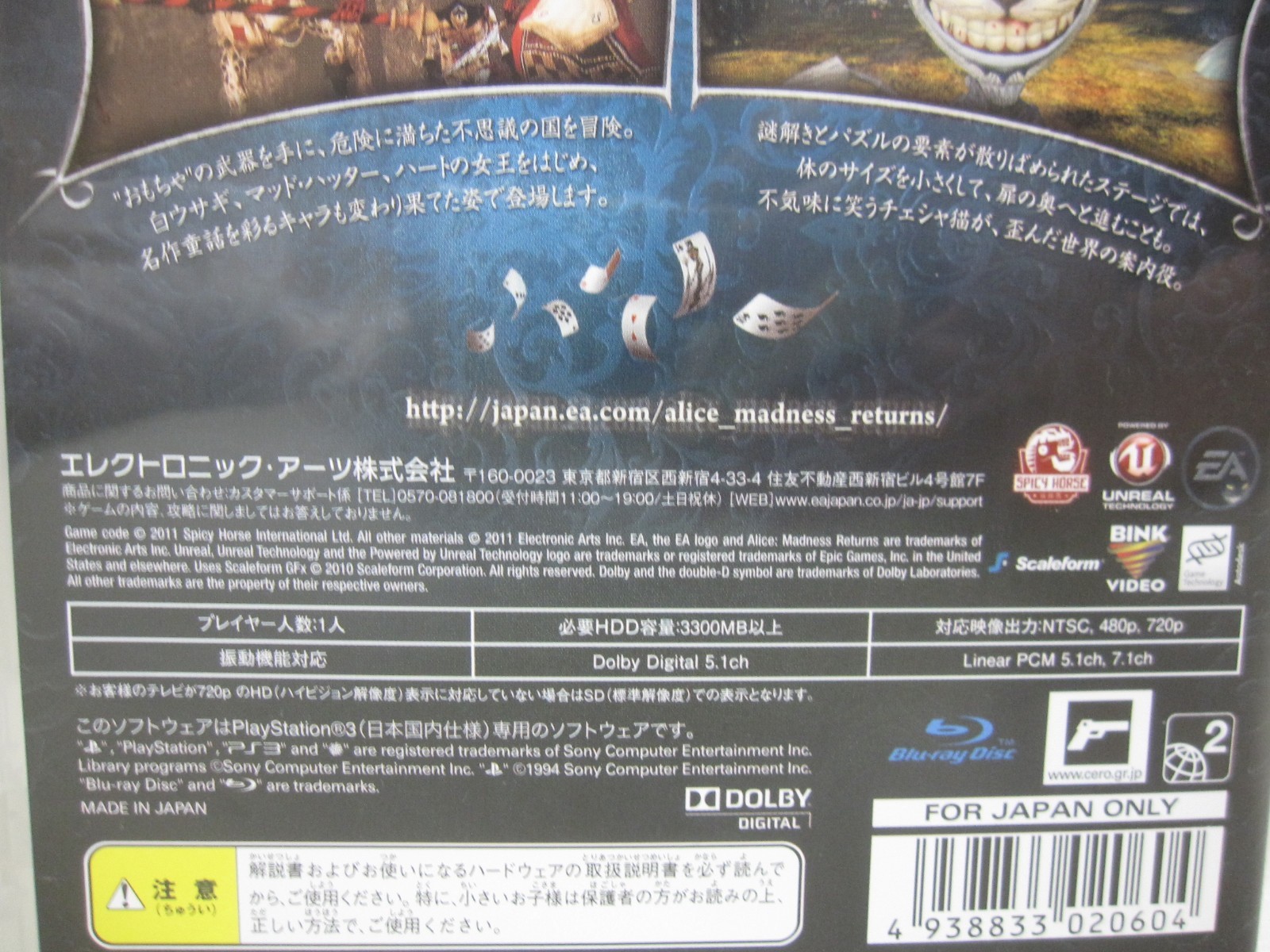 W/Tracking Number 7-14 Days to USA. USED PS3 Alice Madness Returns Japanese Ver