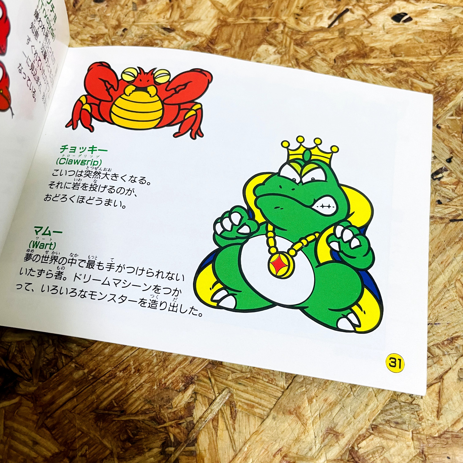 Super Mario USA Manual for Nintendo Famicom Japanese Version Rare