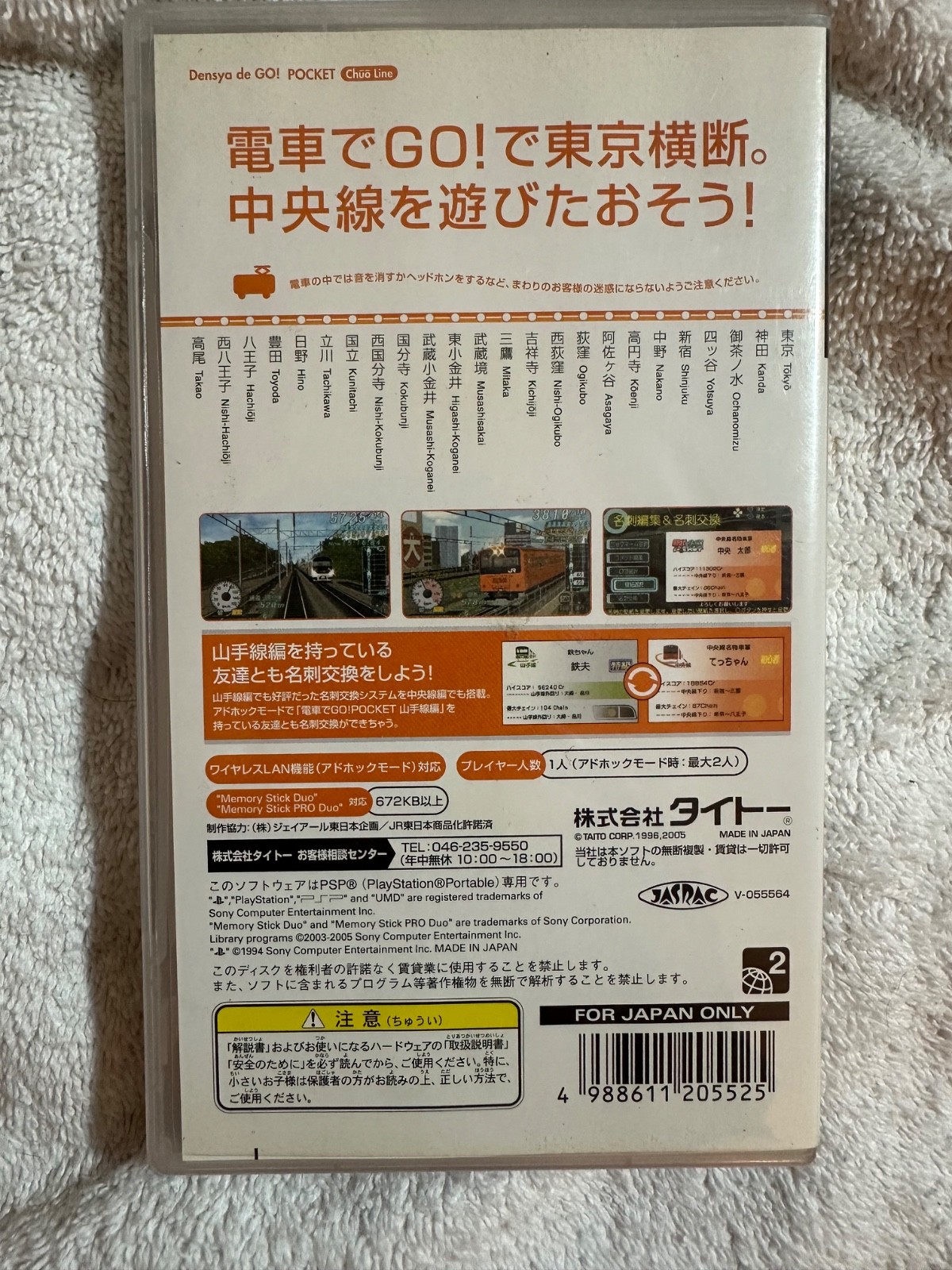 Densha de Go! Pocket Chuousen-hen PlayStation Portable PSP NTSC-J CIB & Untested