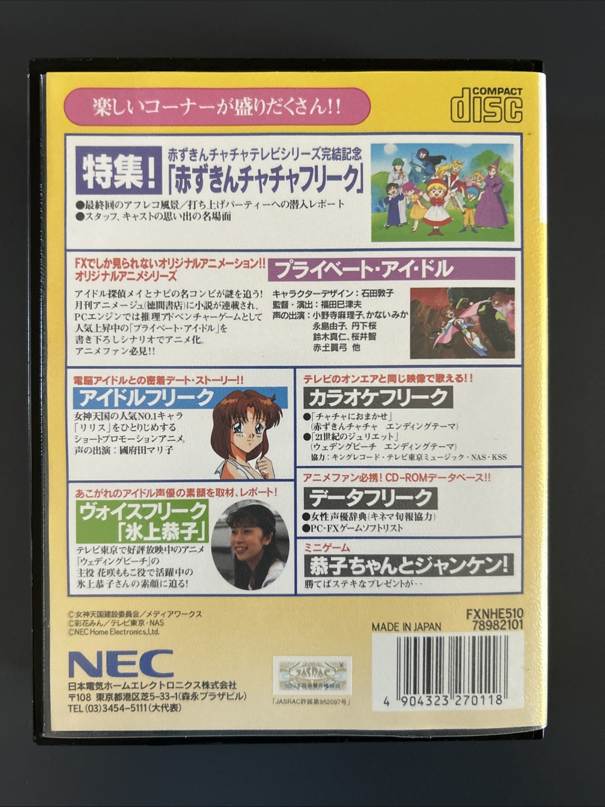 Anime Freak FX Vol 1 for NEC PC-FX – CIB Complete w/ Manual & Lg Case -FREE SHIP