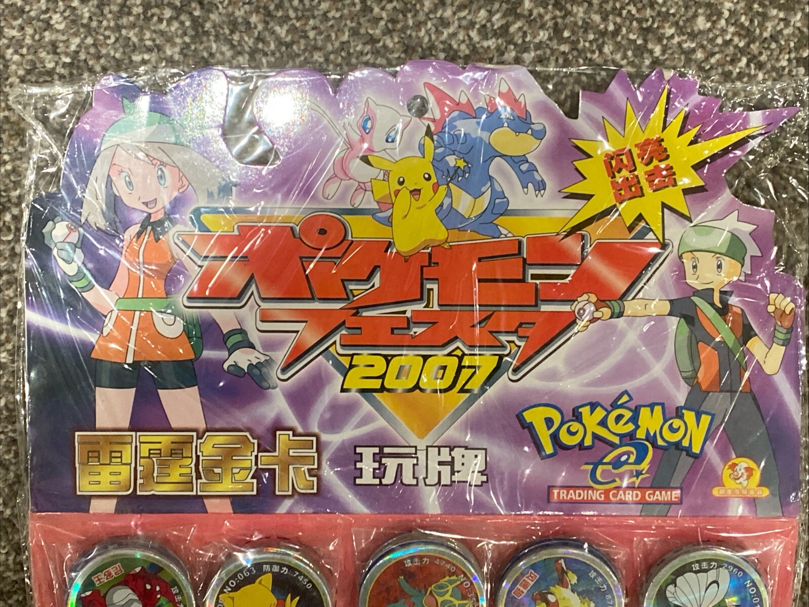 2007 Vintage Pokemon E-Series Sealed Tazos/Pogs Japan Game