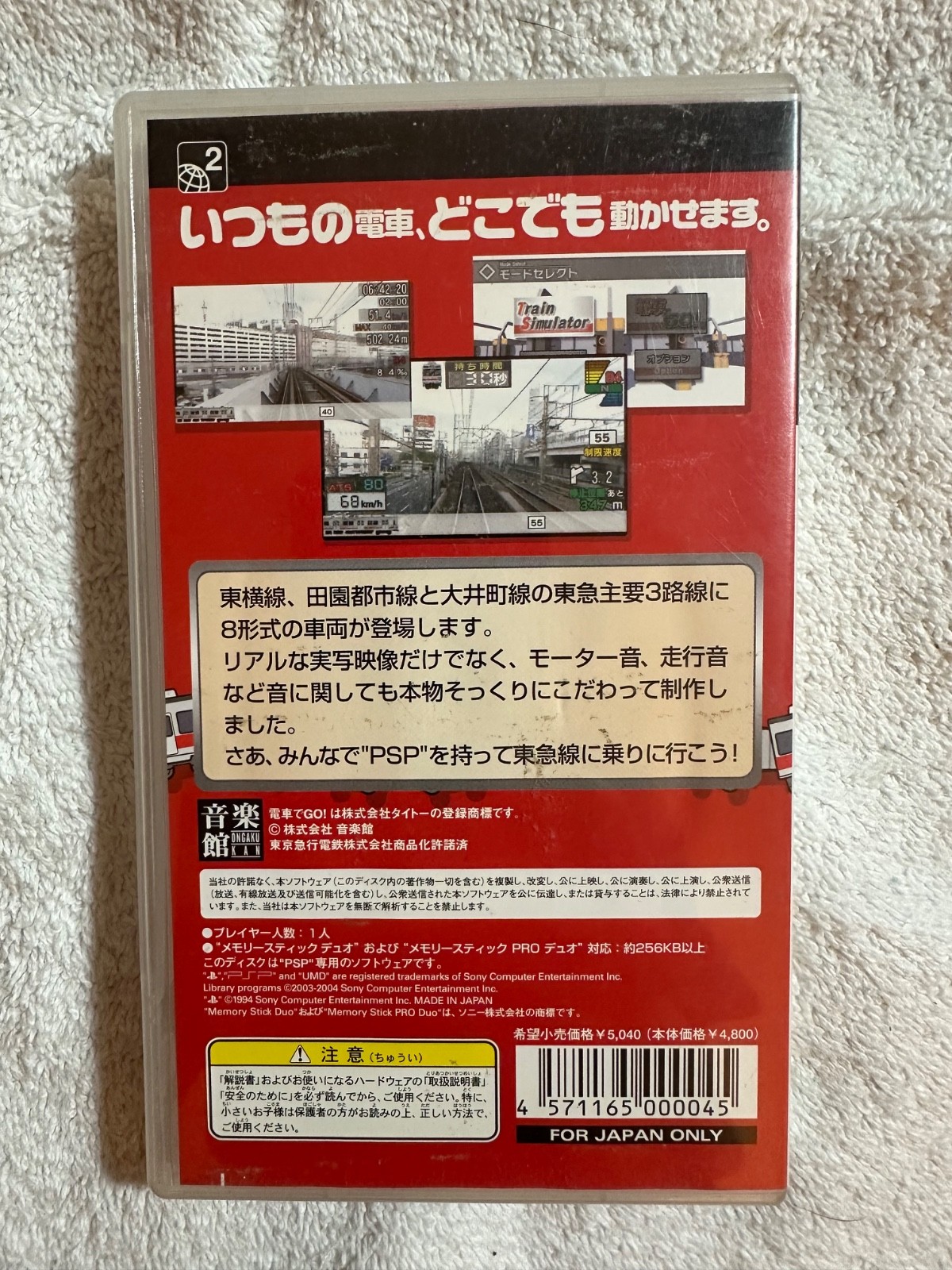 Mobile Train Simulator + Densha de GO Tokyo Express PSP Japan – CIB & Untested
