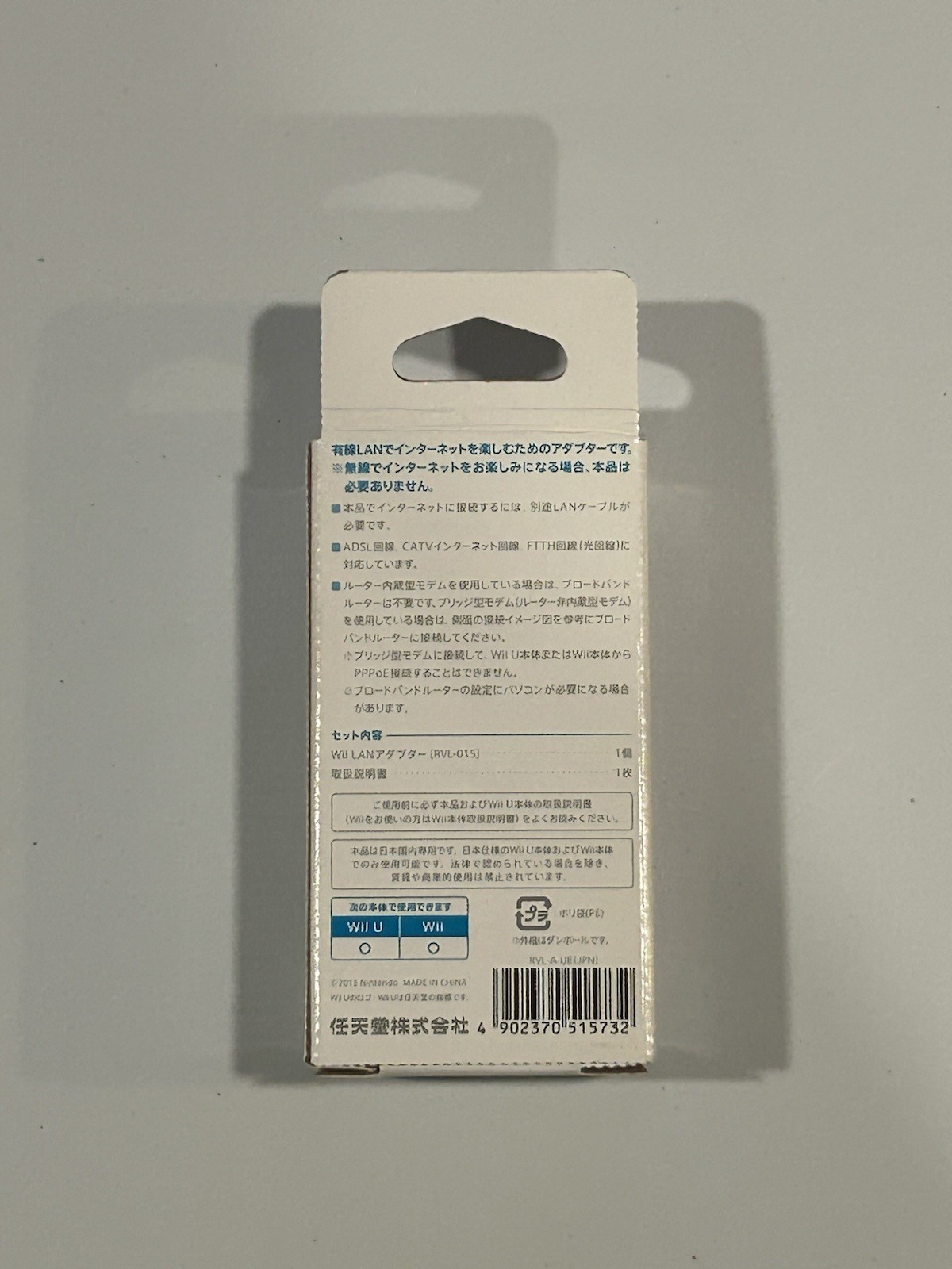 Nintendo Wii LAN Adapter w/ Box & Manual – Japan Import – RVL-015 – OEM – Tested