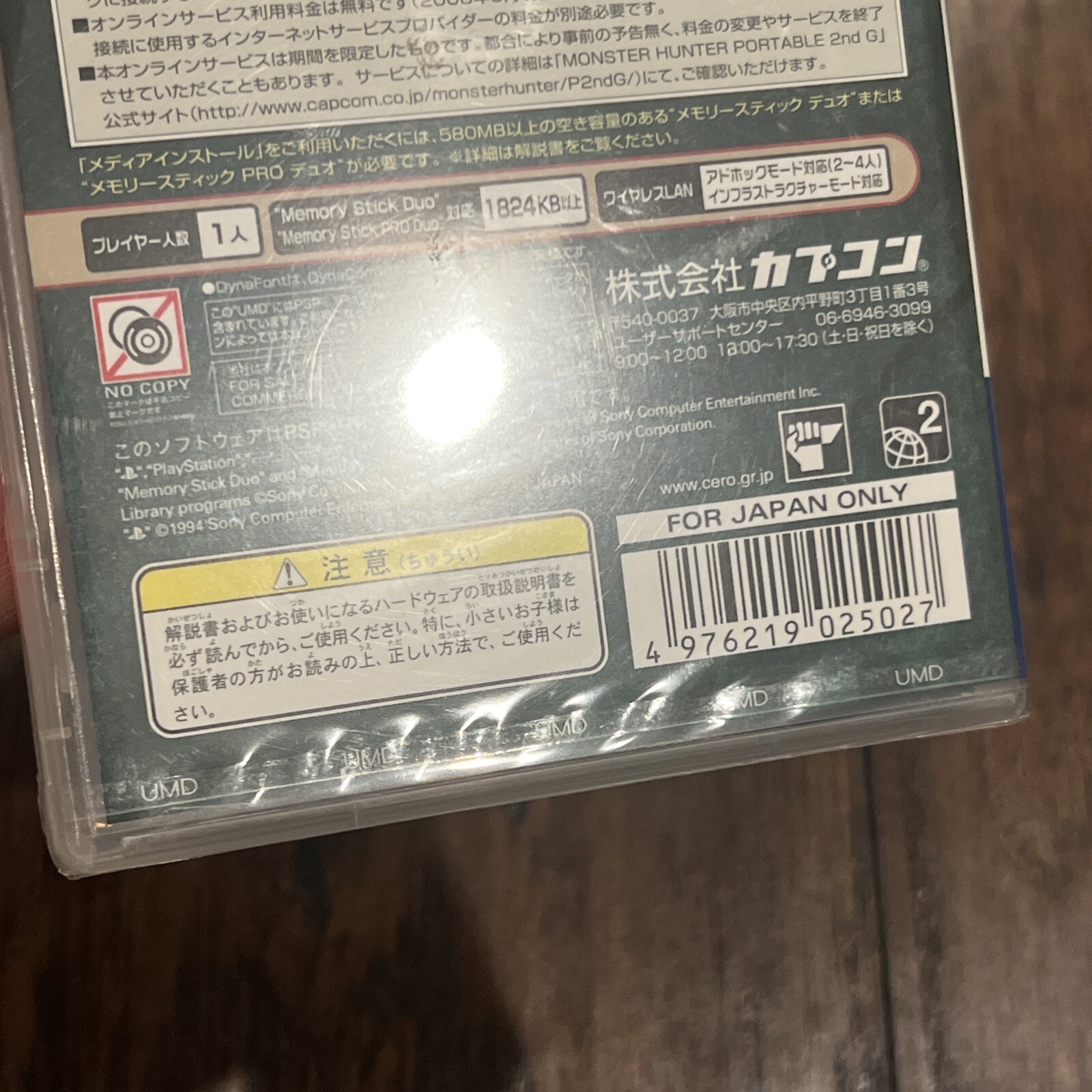 Monster Hunter Portable 2nd G Brand New Sealed Gradable