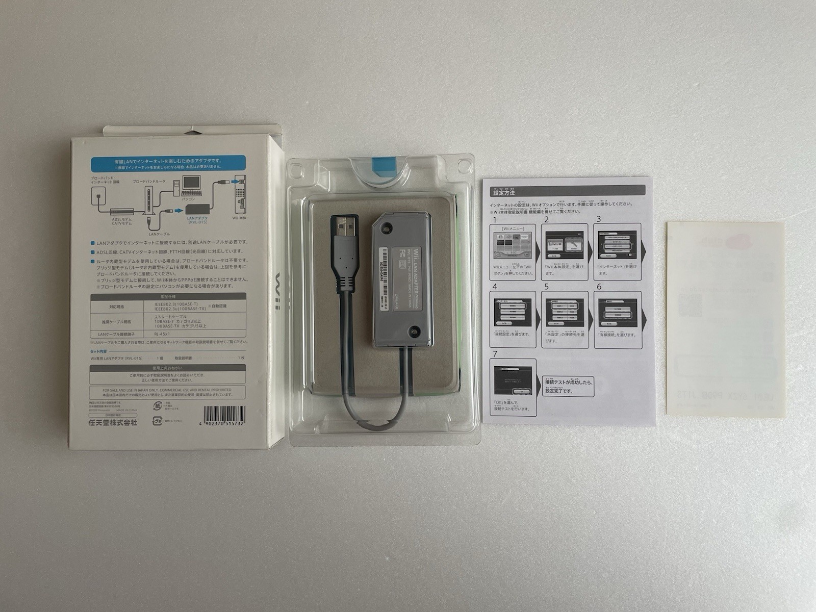 Nintendo Wii LAN Adapter RVL-015 – Boxed, Manual, Tested, Japan Ver. Unused