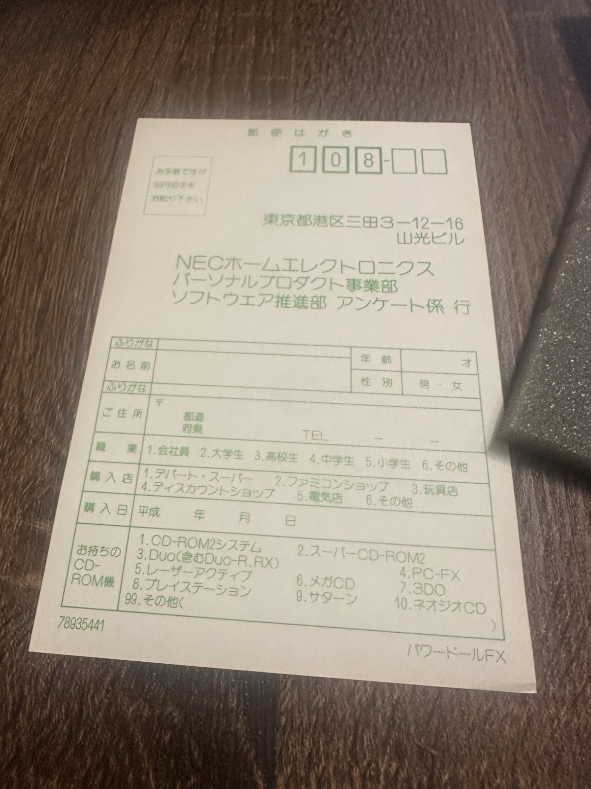 Power DoLLS FX NEC PC-FX CIB Complete Manual Registration Card Japan Import