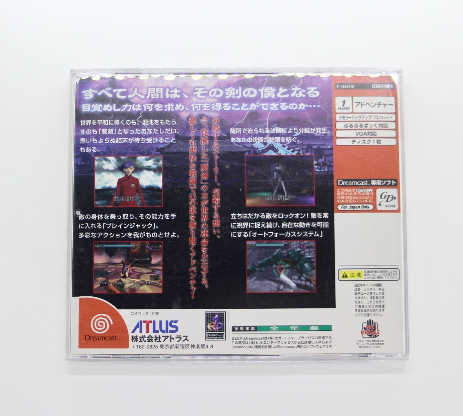 Maken X – SEGA DreamCast ATLUS NTSC-J