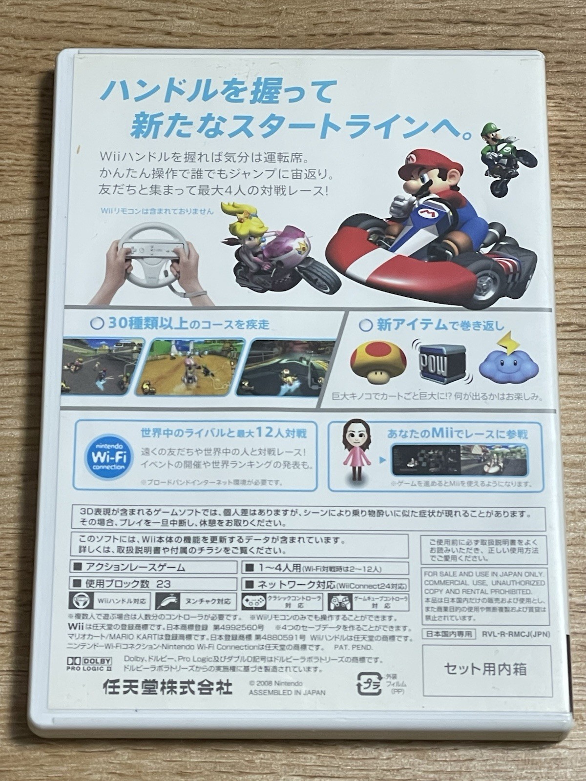 Mario Kart Nintendo Wii Game USED