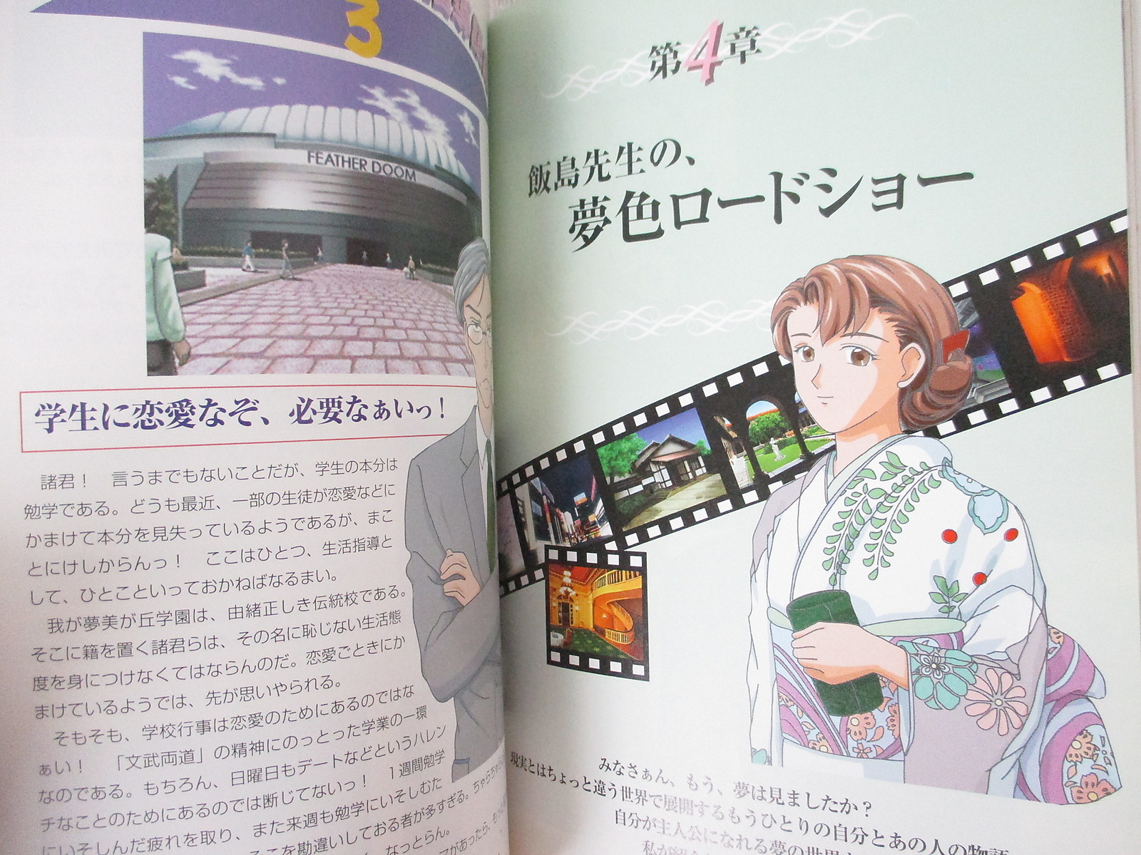YUME IRO IRO Official Guide Sony PlayStation 1 Book Japan SG19*