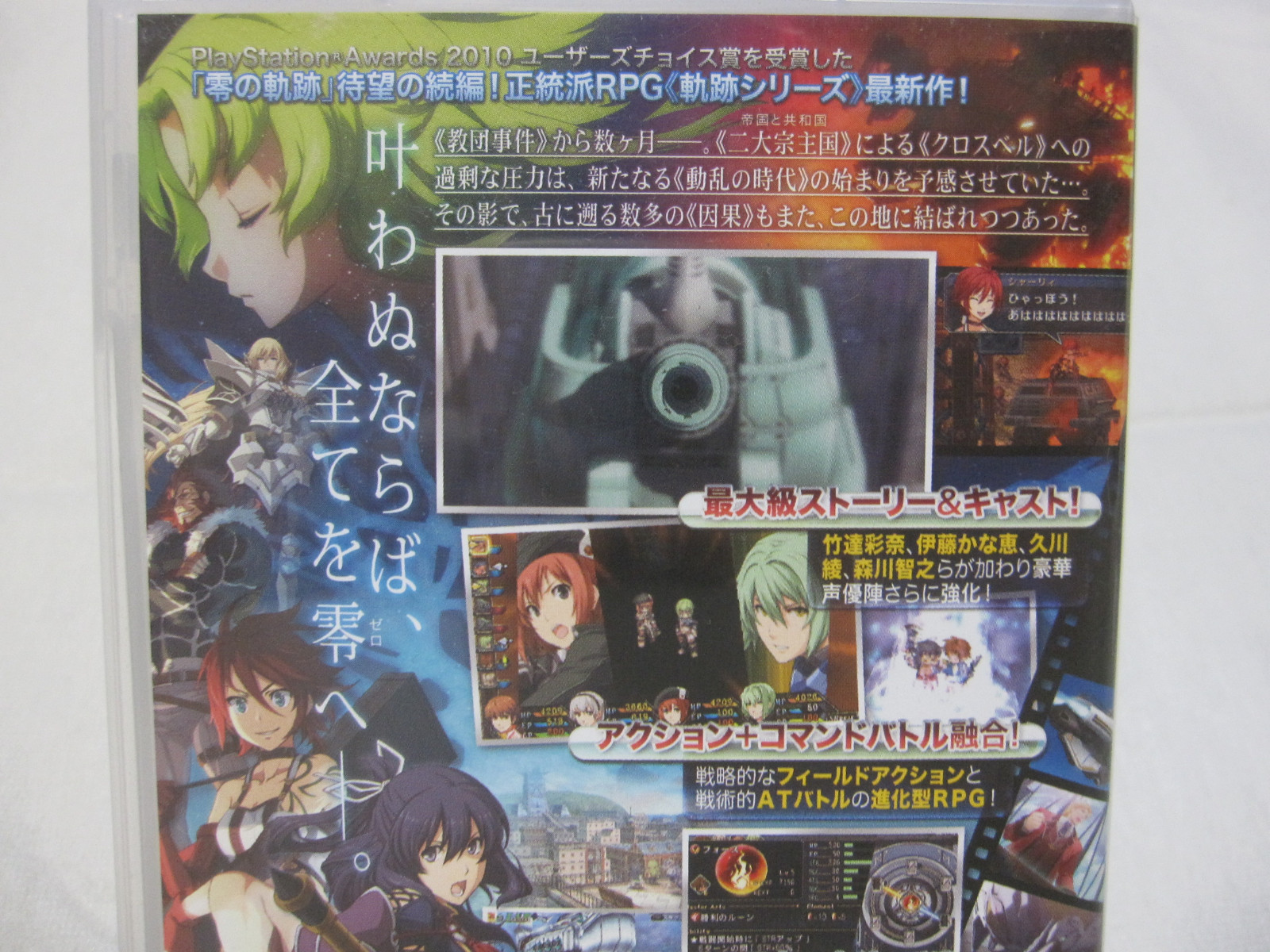 W/Tracking 7-14 Days to USA. S1 PSP The Legend of Heroes Ao no Kiseki Japanese