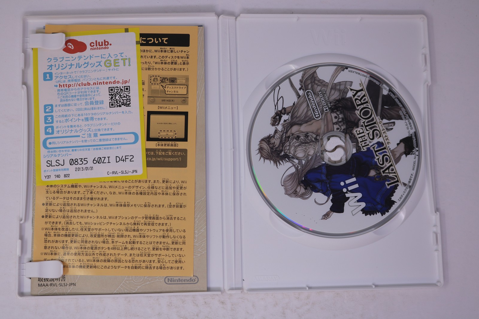 The Last Story Wii JPN (Region Locked)