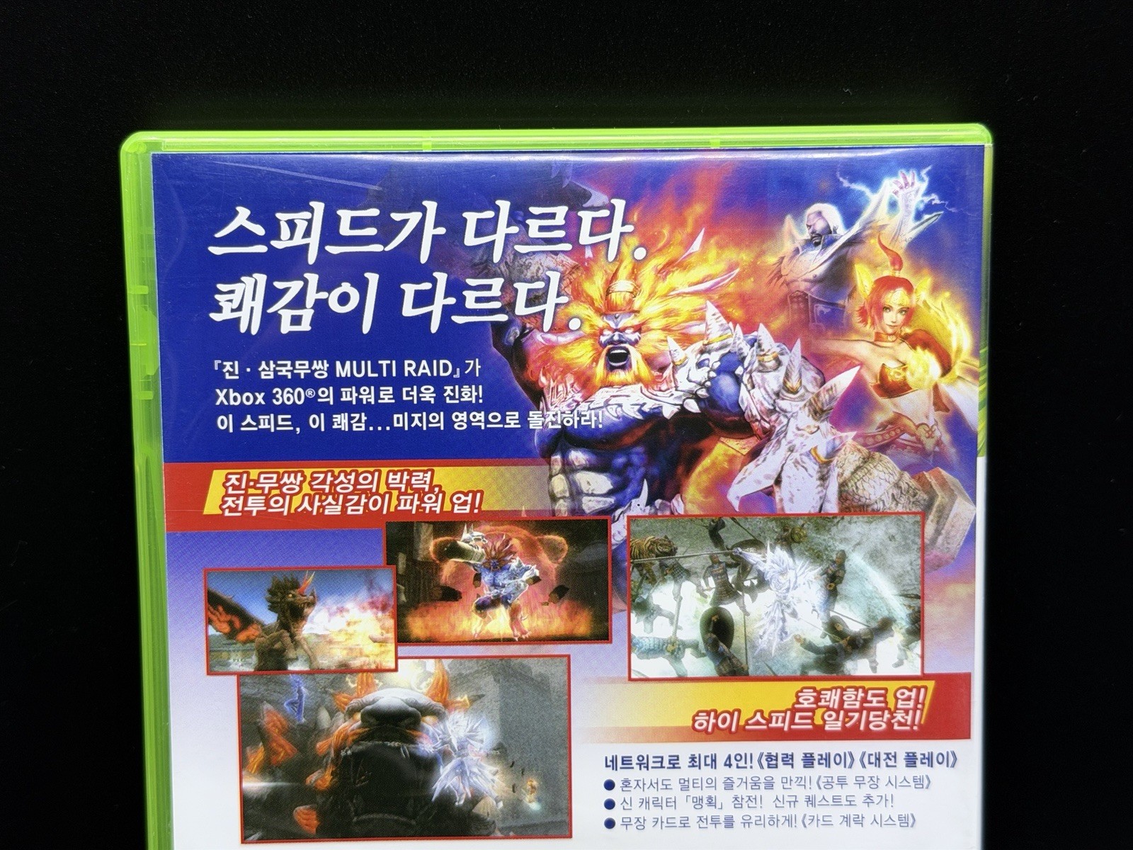 Dynasty Warriors Multiraid Special Strikeforce Xbox 360 Korean Korea(no manual)