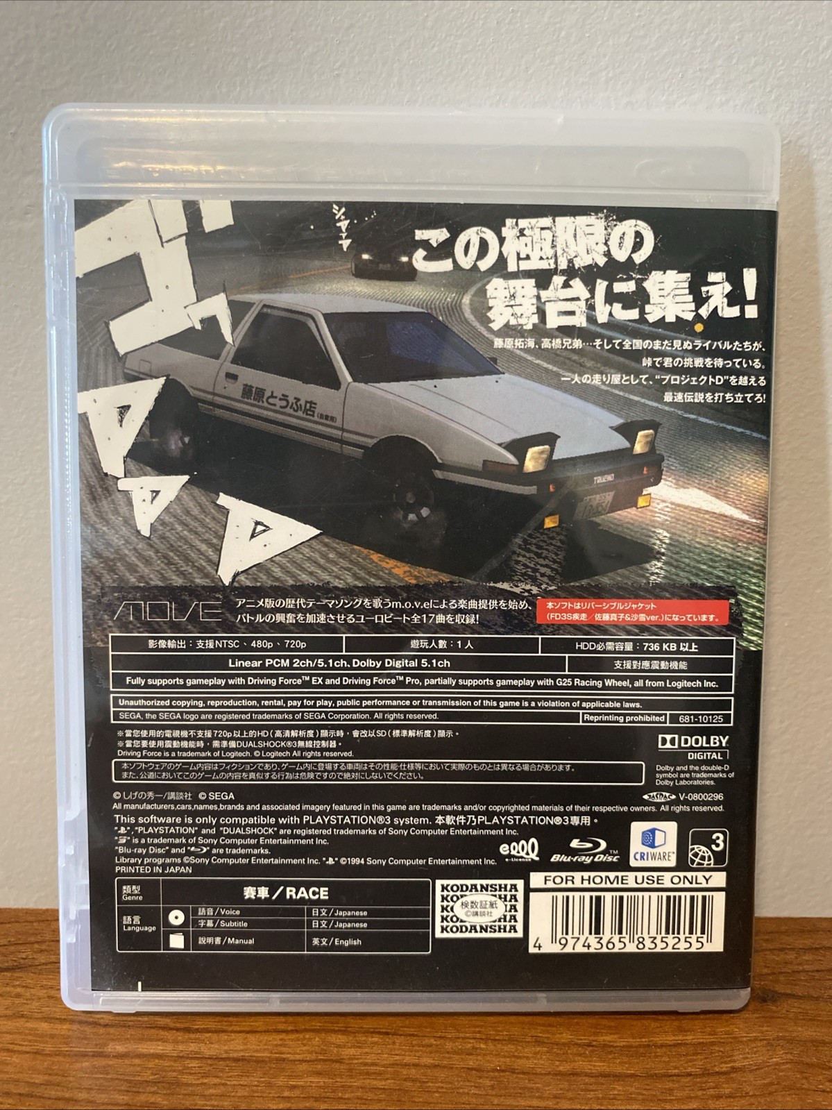 Initial D EXTREME STAGE PS3 PlayStation3 Sony Rare Asia Variant (Hong Kong)