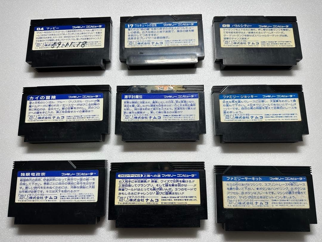 Famicom Game Lot Namco Set Includes Mappy Valkyrie no Densetsu | Used