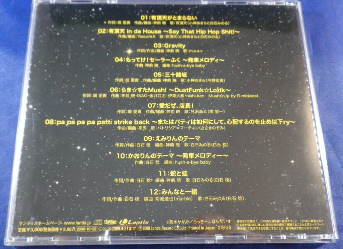 CD Lucky Star Strikes Back Music Fair Vocal Soundtrack Anime Japanese Import