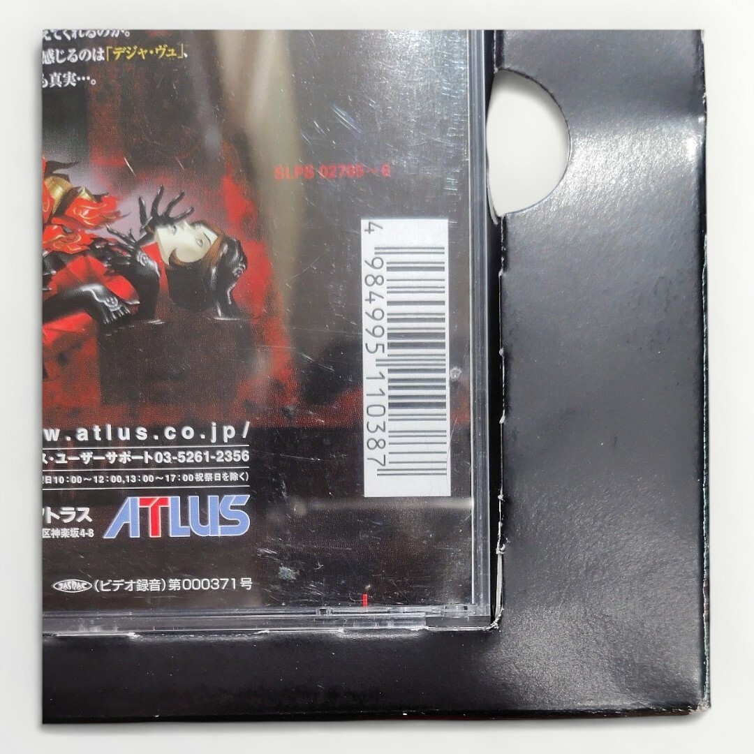 PlayStation1 PS1 Persona 2 Eternal Punishment Deluxe Pack JAPAN