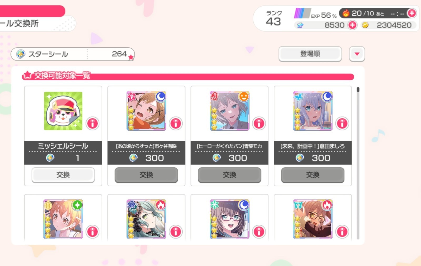 CHAINSAWMAN COLLAB FULL SET Bang Dream Bandori JP Account