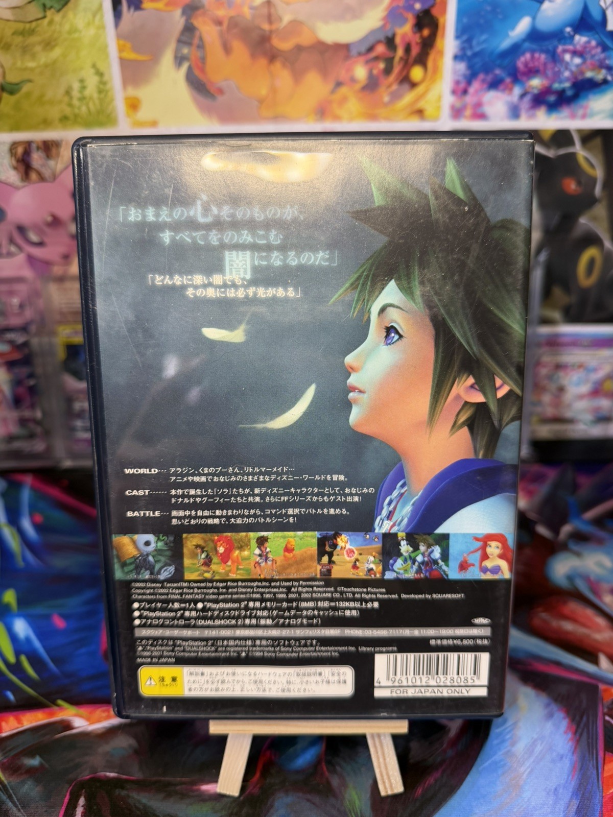Kingdom Hearts 1 japan Playstation 2 PS2 Complete US SELLER