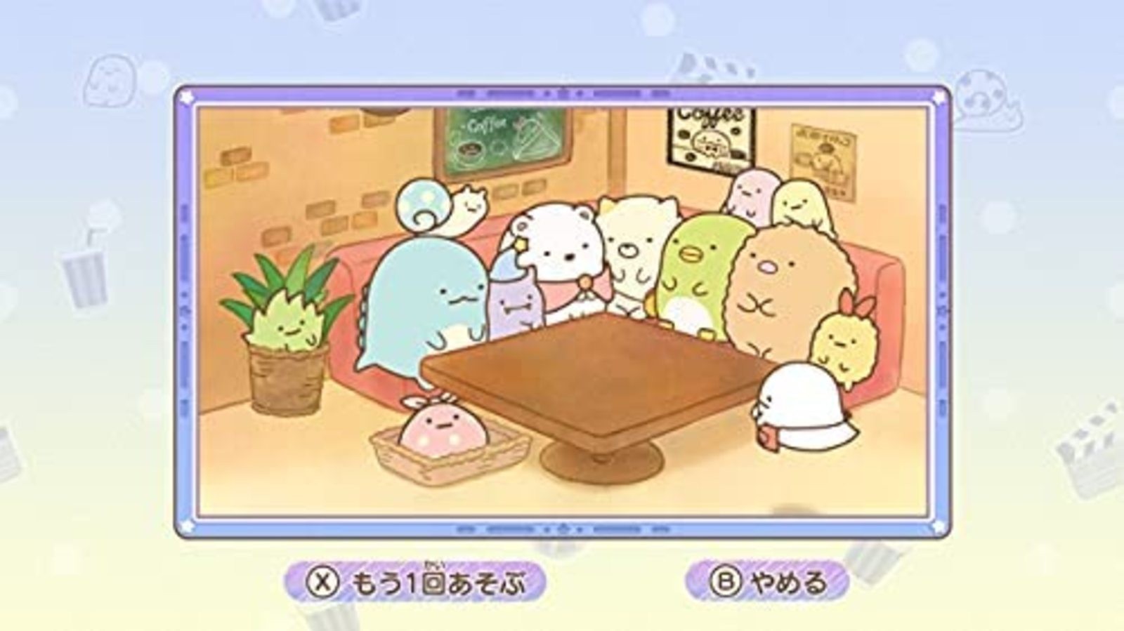 Let’s play the movie Sumikko Gurashi in the blue moonlit night magic game F/S