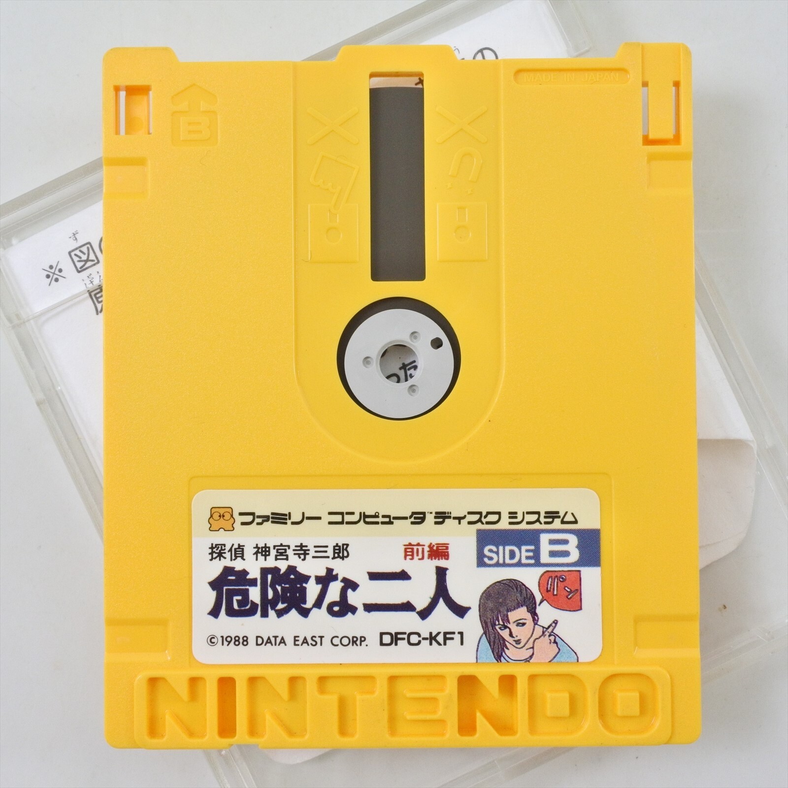 DETECTIVE JINGUJI SABURO Kiken Futari Vol.1 Disk Only Nintendo Famicom 1711 dk
