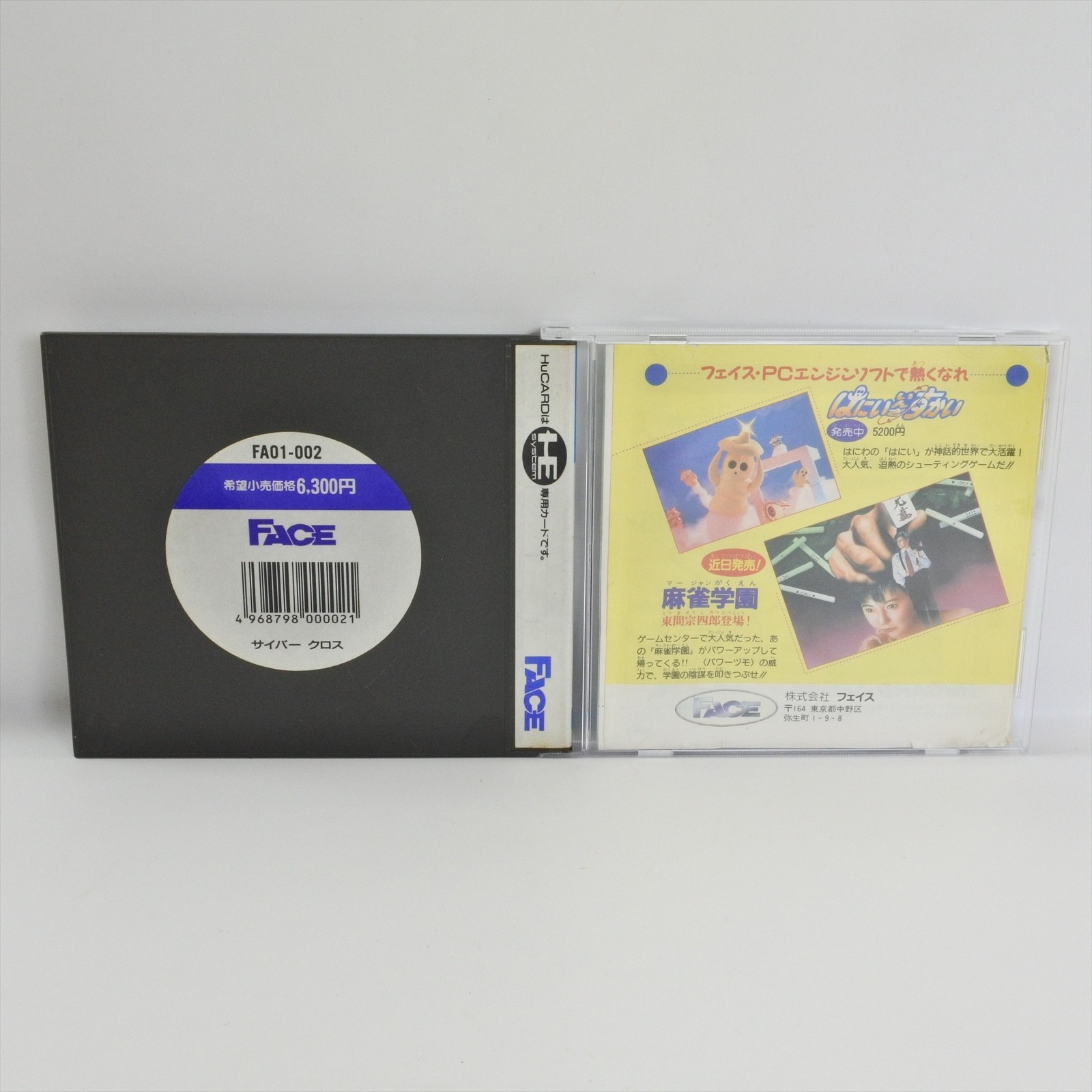 CYBER CROSS PC Engine Hu d209 pe