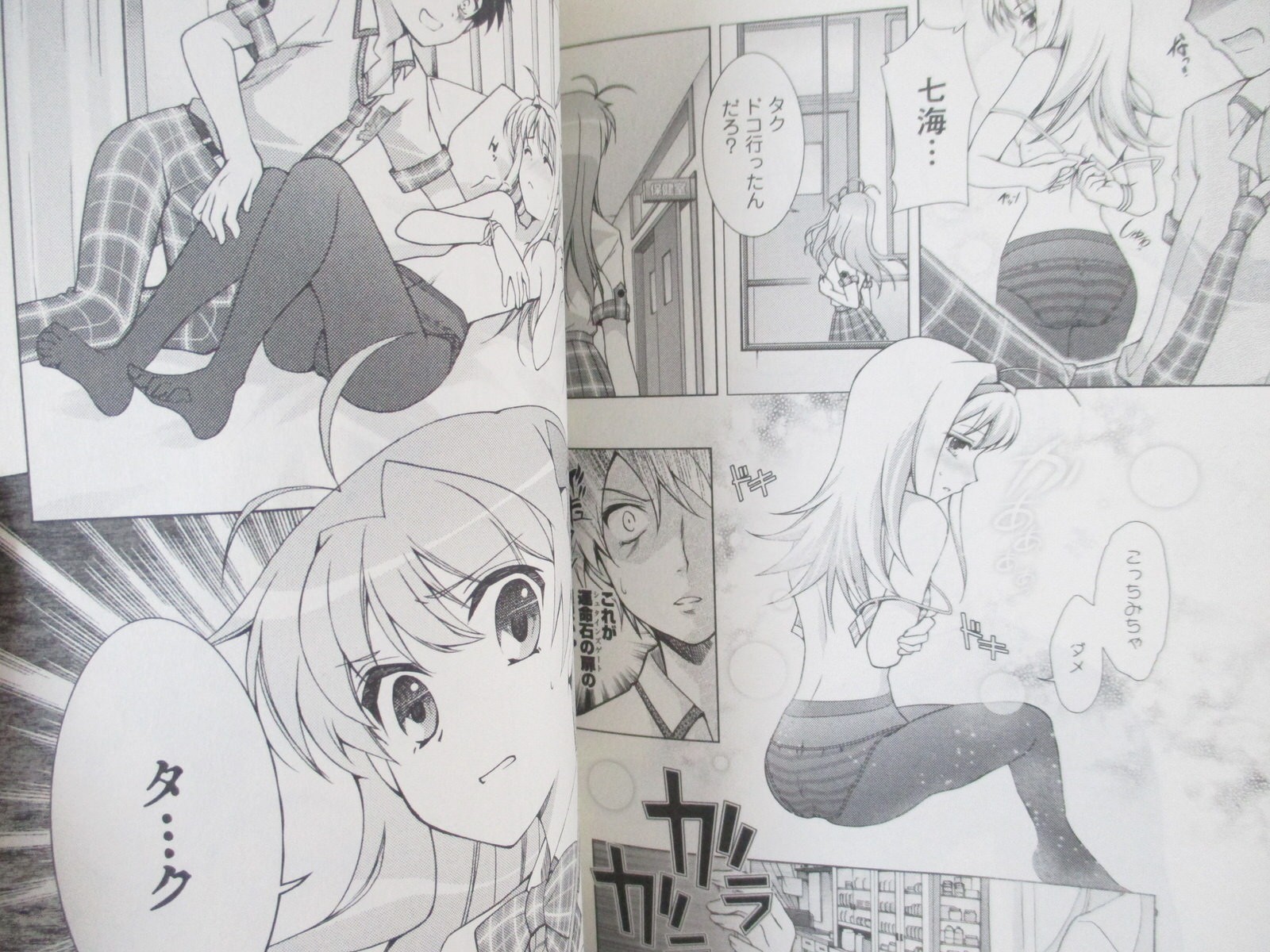 CHAOS HEAD Love Chu Chu Manga Comic Complete Set 1-3 Xbox360 Book Japan EB