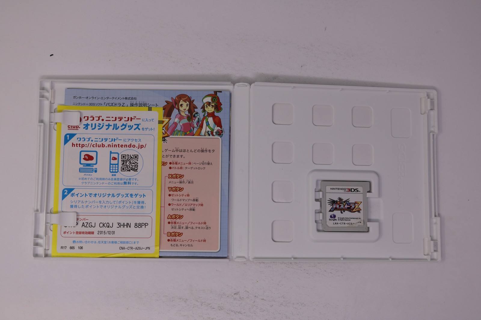 Puzzle & Dragons Z Nintendo 3DS JPN (Region Locked)