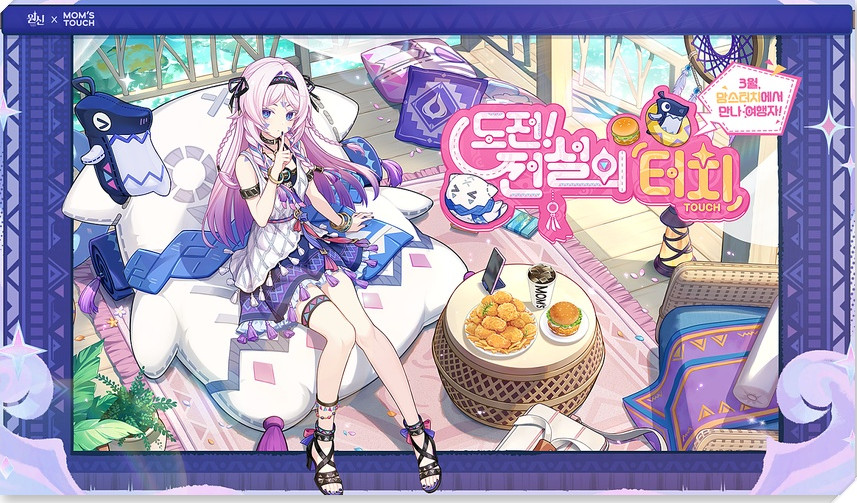 Genshin Impact x Taiwan Family mart Collab Aranara Pet Redeem Code Only