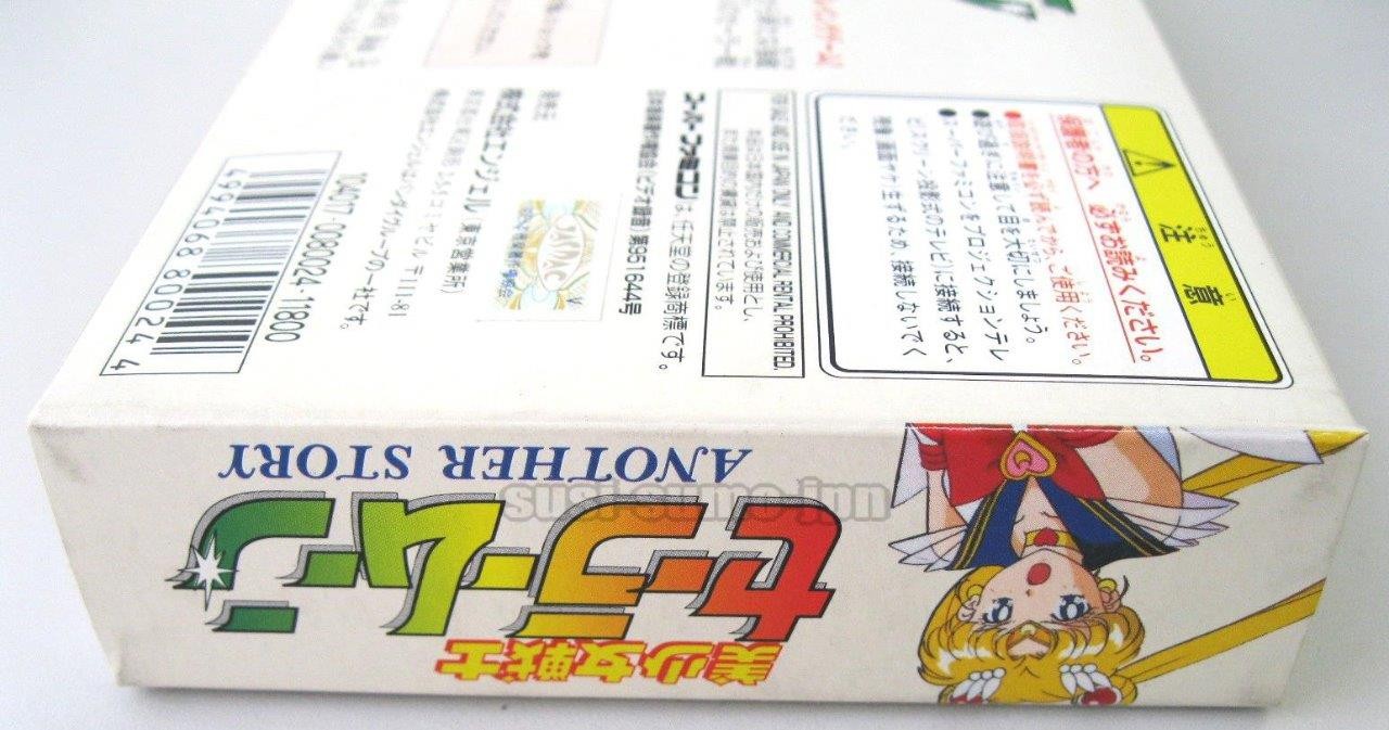 SAILOR MOON ANOTHER STORY NINTENDO SUPER FAMICOM SNES SFC JAPAN NEW