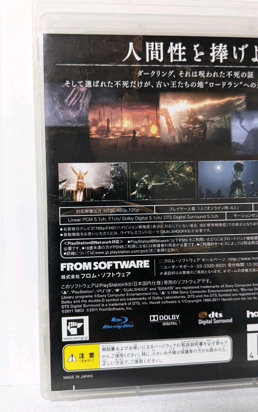 Dark Souls (PlayStation 3, PS3) – FromSoftware – Japan Import – CERO D