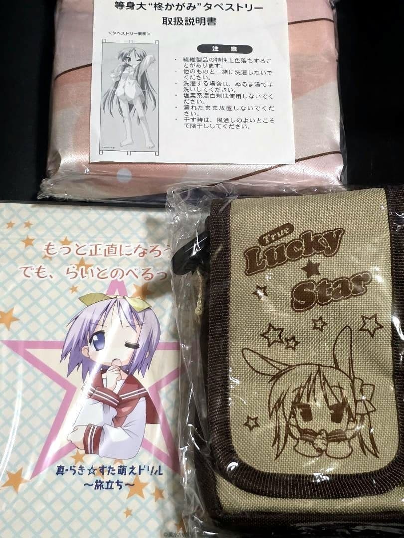 Lucky Star Moe Drill DX Pack Limited Edition Tabidachi Nintendo DS 2007 Used