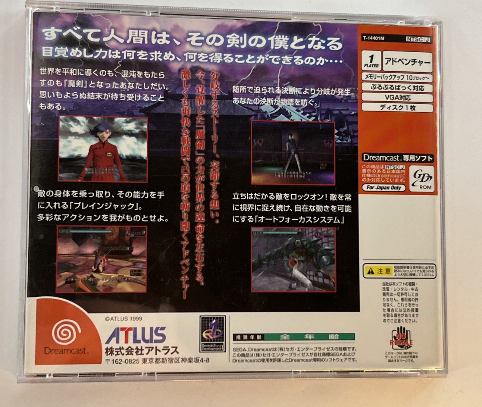 MAKEN X Sega Dreamcast Japan Import Complete CIB