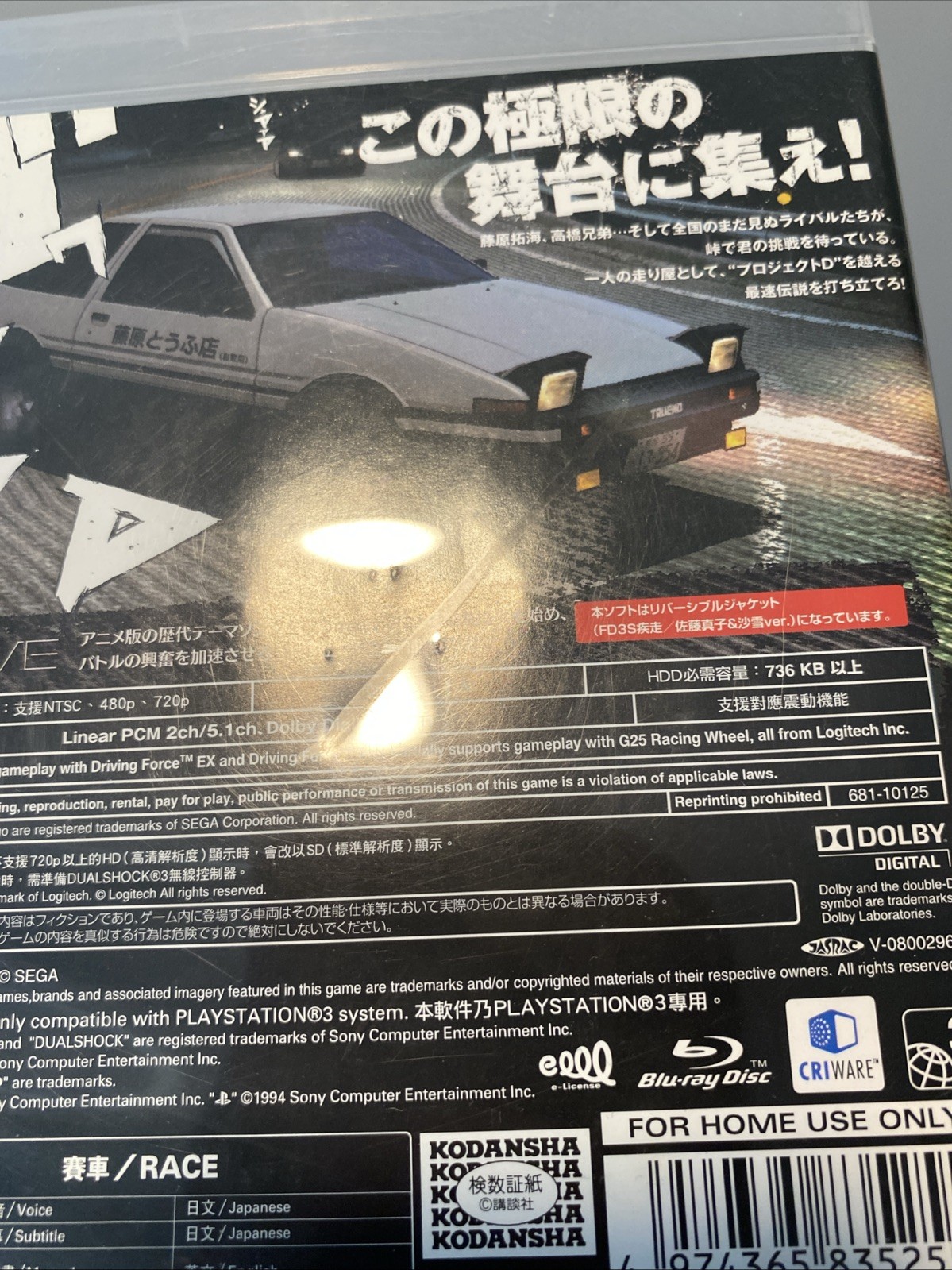 Initial D EXTREME STAGE PS3 PlayStation3 Sony Rare Asia Variant (Hong Kong)