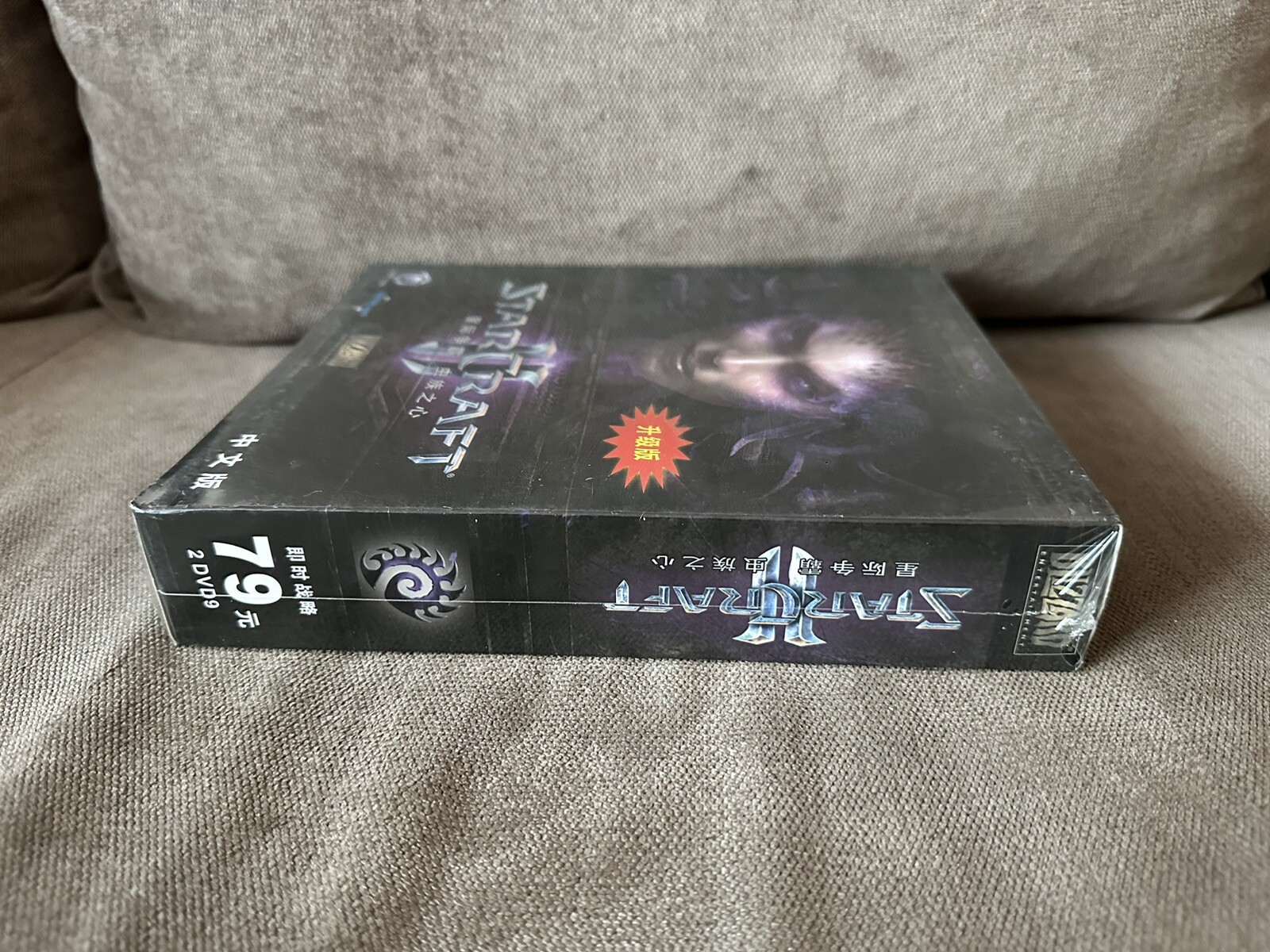 StarCraft II: Heart Of The Swarm – Chinese Big Box Edition PC NEW & SEALED