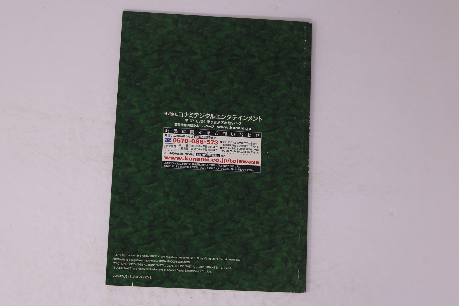 Metal Gear Solid 3 Snake Eater PlayStation 2 PS2 NTSC-J Japan JPN(Region Locked)