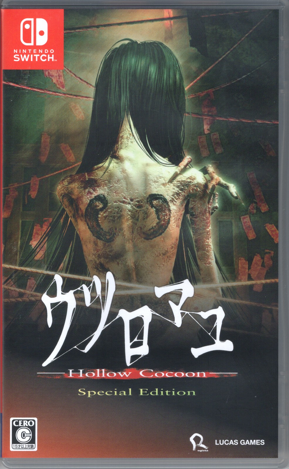 Hollow Cocoon Special Edition for Nintendo Switch™