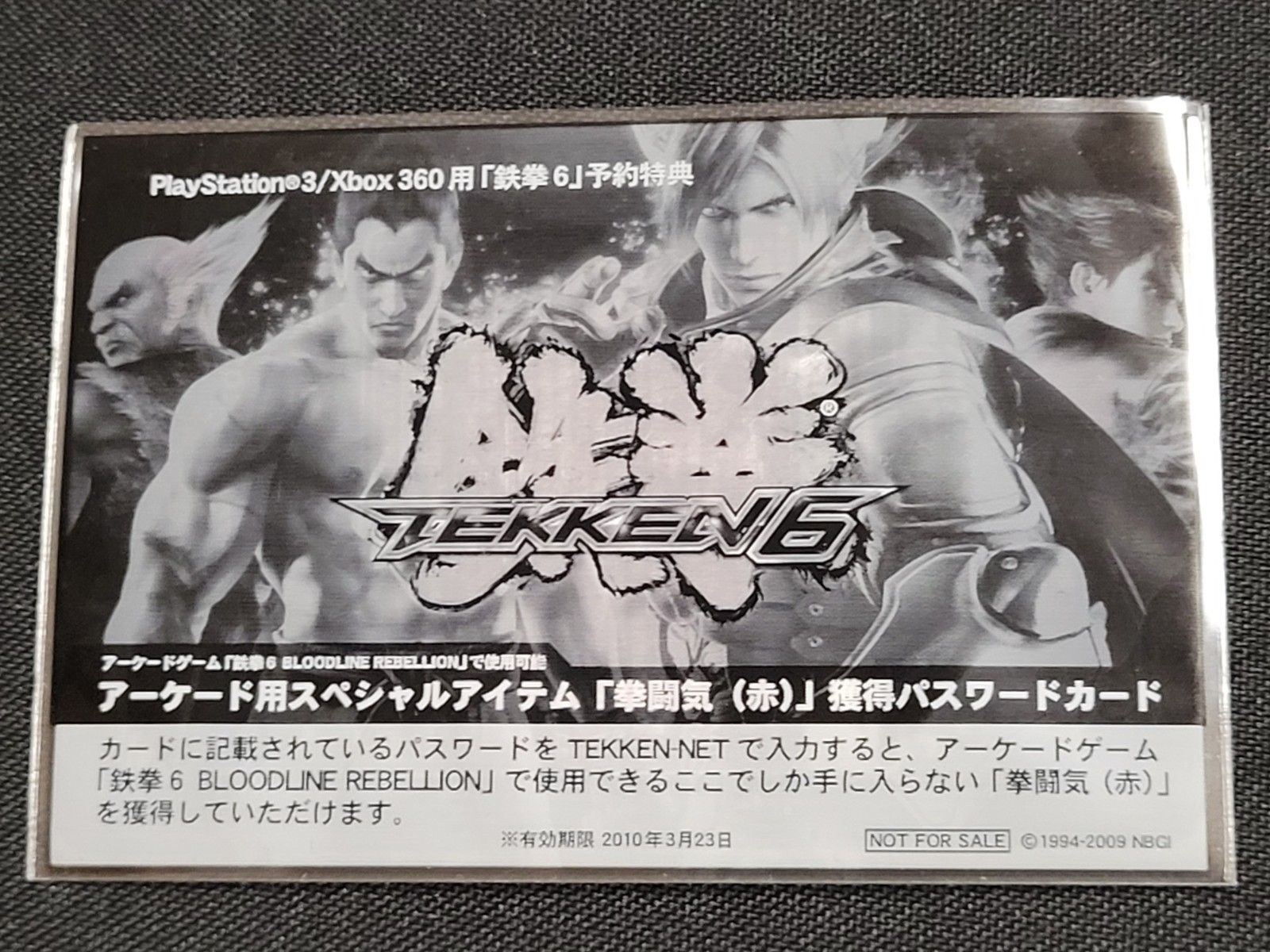 Tekken 6 DLC Preorder Bonus (2007, BNGI) Expired Fist Spirit Code Collectible