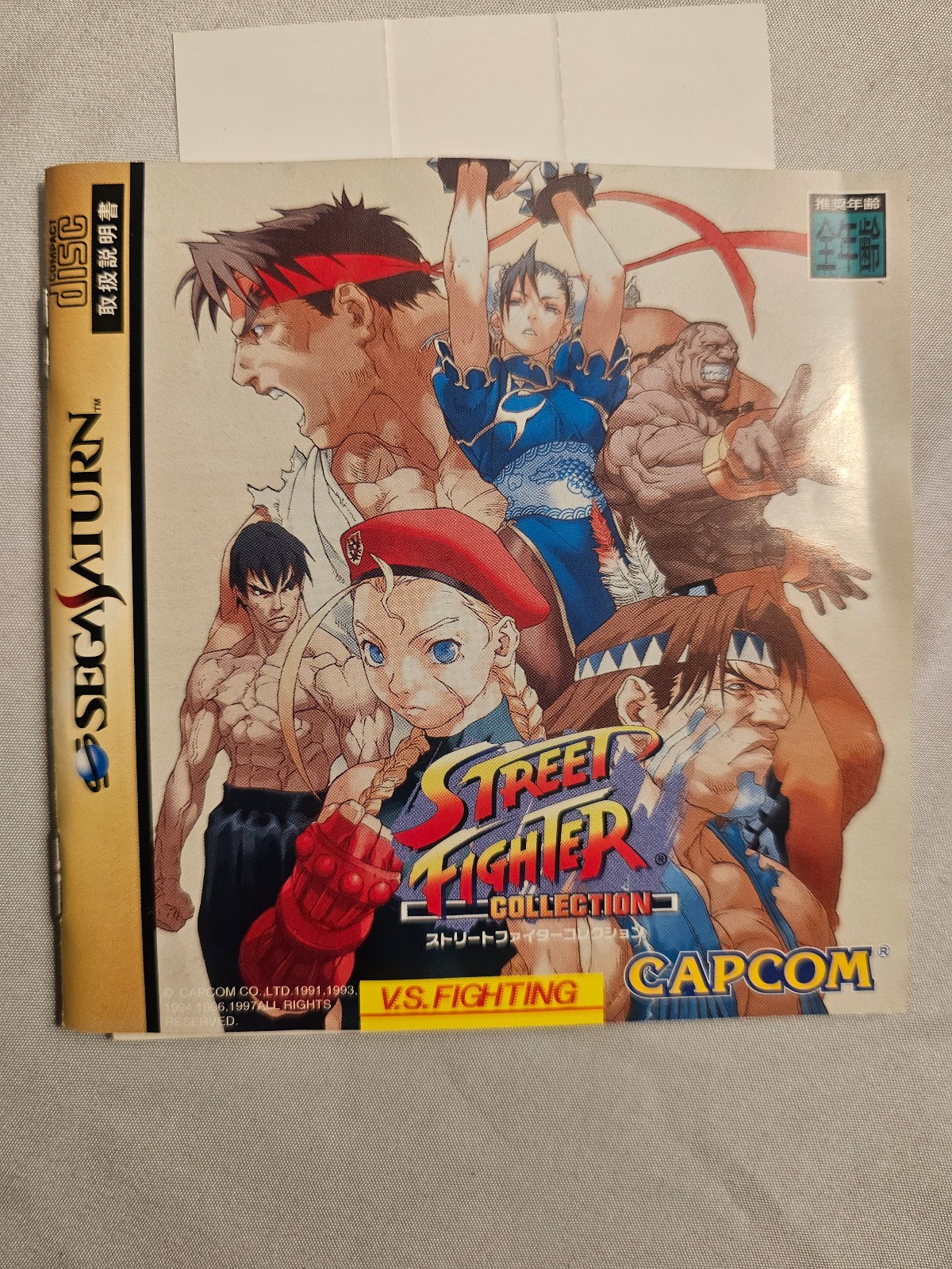 Street Fighter Collection SEGA Saturn JPN CIB with Manual