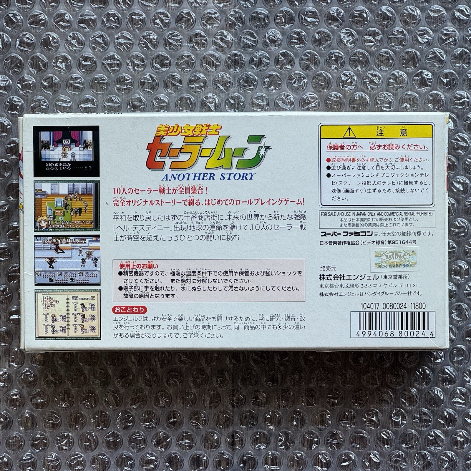 Nintendo Super Famicom Sailor Moon Another Story Complete CIB Japan | US SELLER